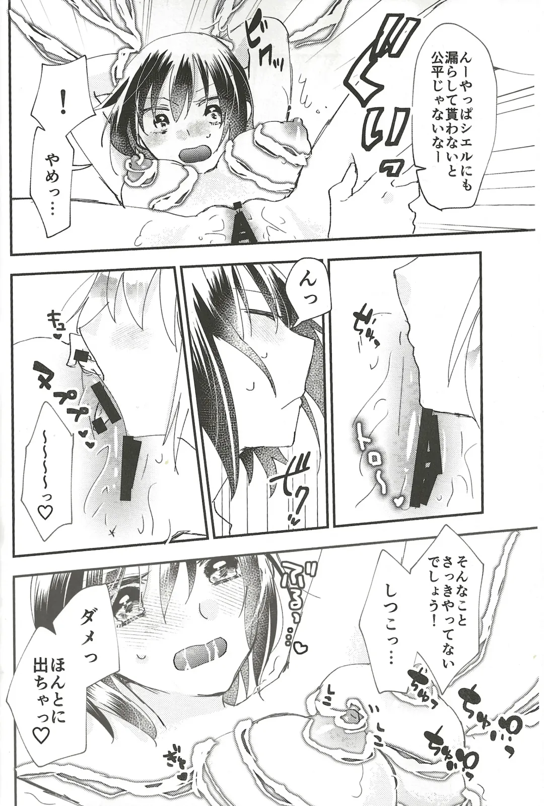 [Uyuki] Heya no Nakami Wa Nan Daro Na Fhentai - Page 19