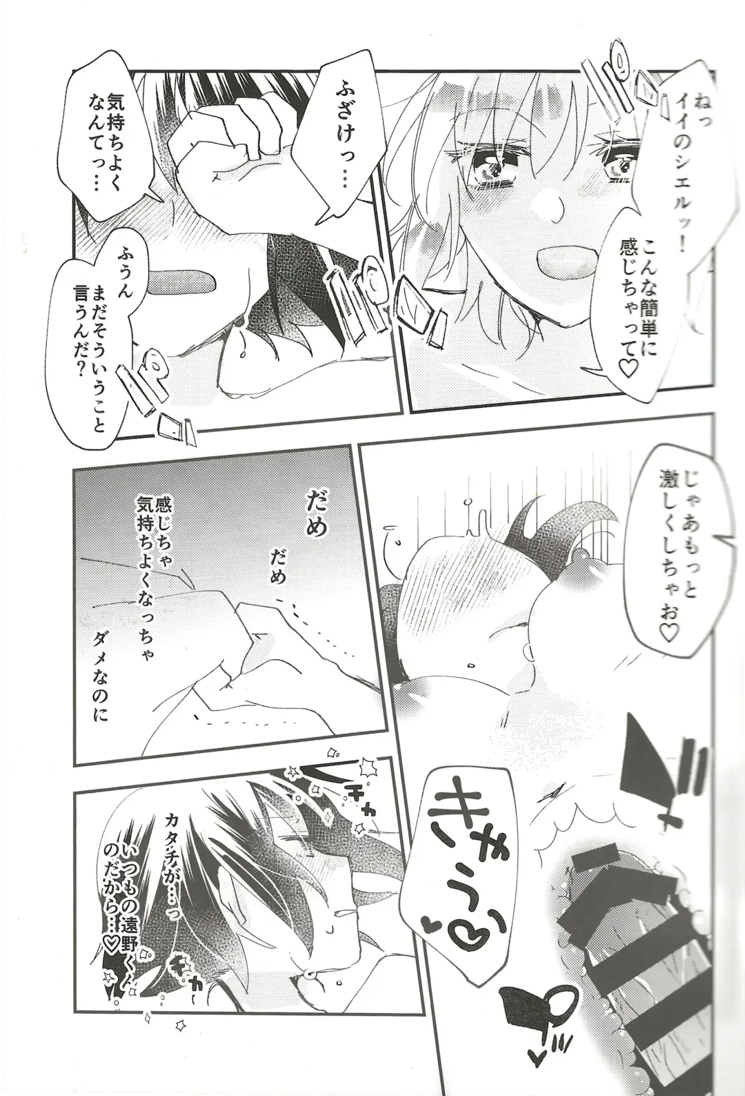 [Uyuki] Heya no Nakami Wa Nan Daro Na Fhentai - Page 26