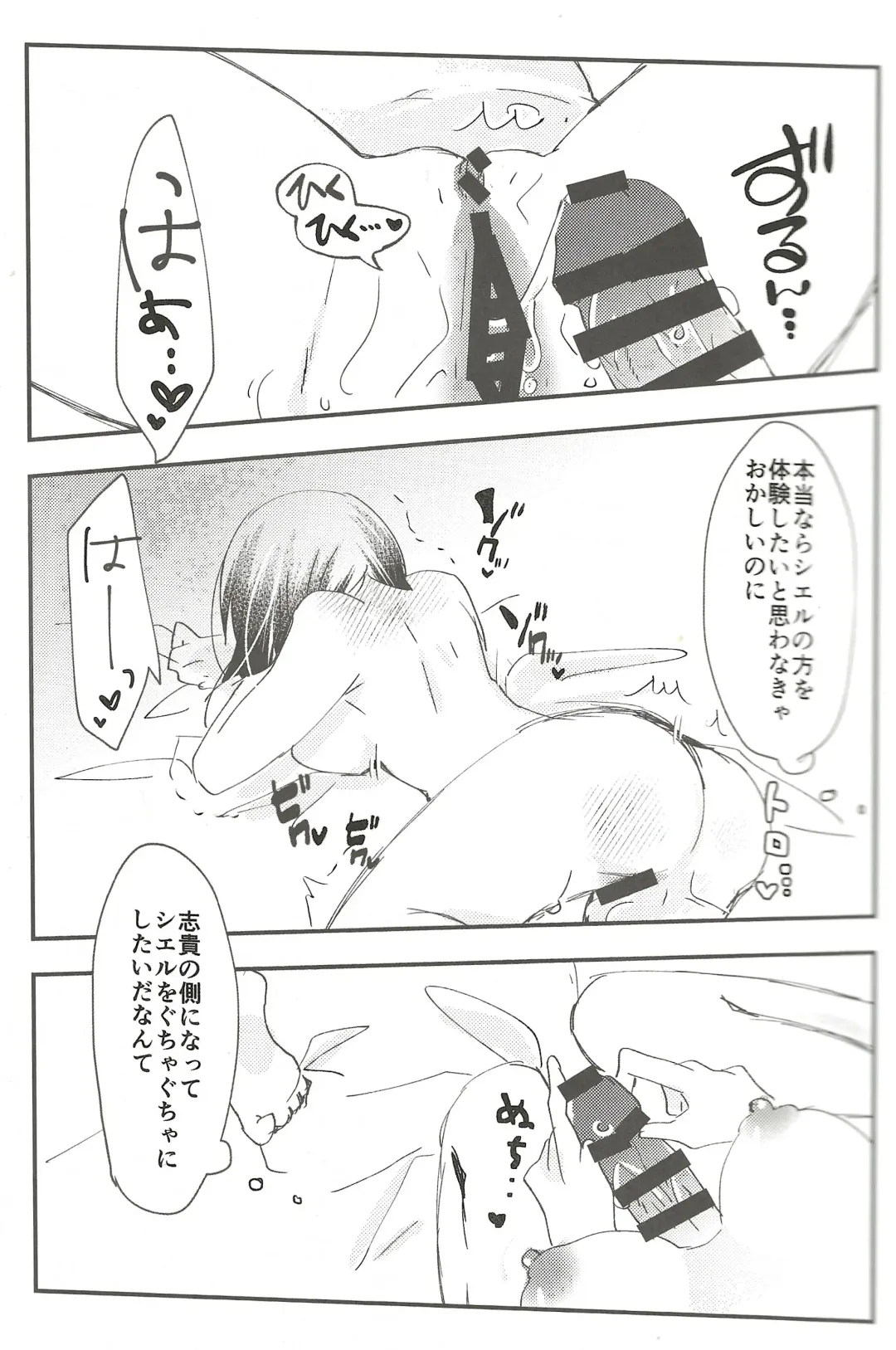 [Uyuki] Heya no Nakami Wa Nan Daro Na Fhentai - Page 30