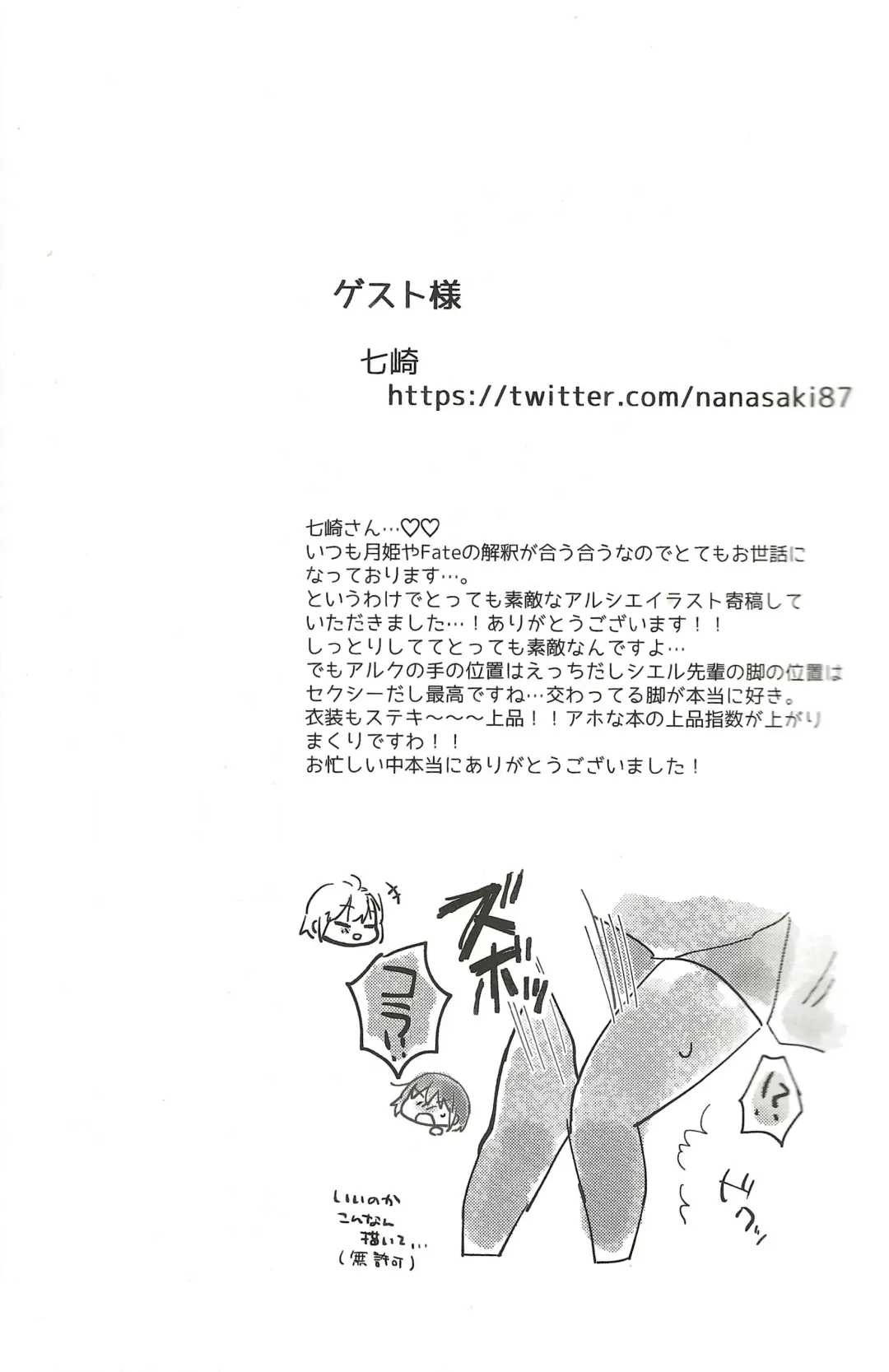 [Uyuki] Heya no Nakami Wa Nan Daro Na Fhentai - Page 32