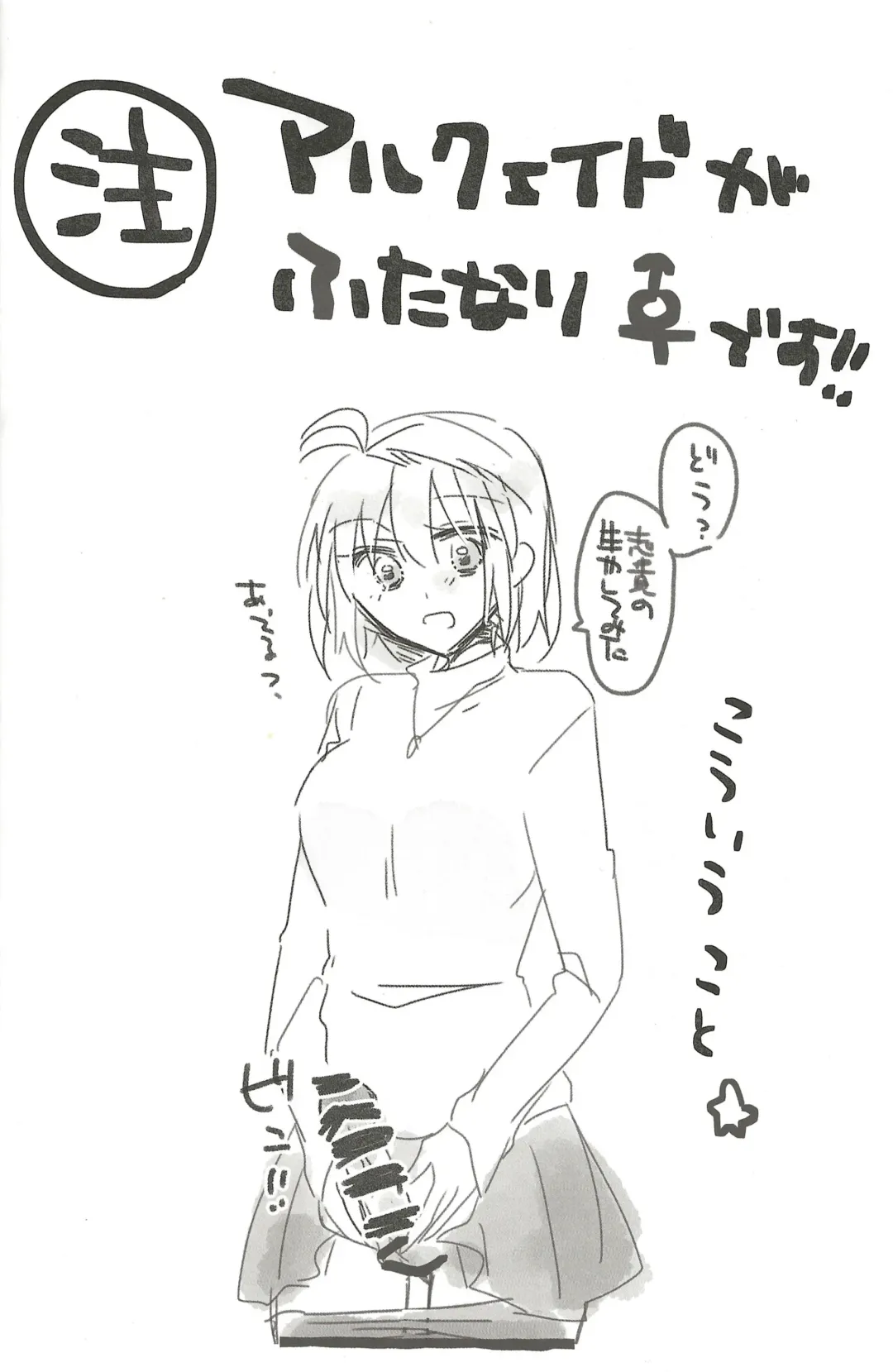 [Uyuki] Heya no Nakami Wa Nan Daro Na Fhentai - Page 5