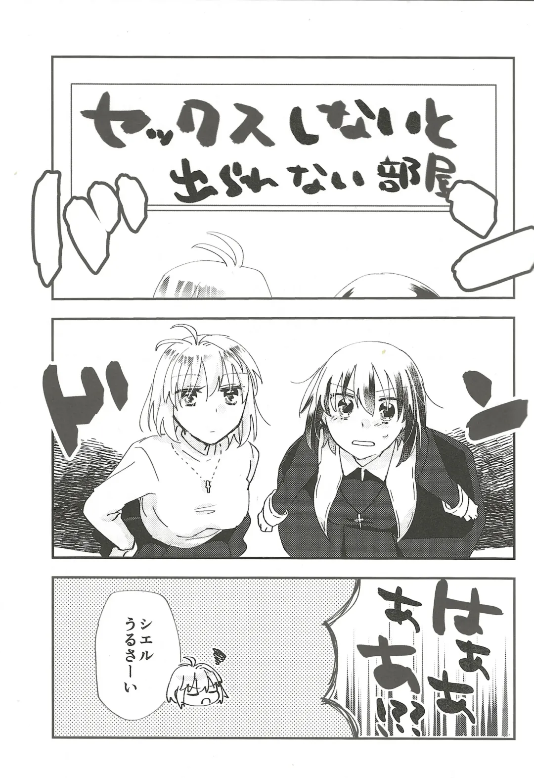 [Uyuki] Heya no Nakami Wa Nan Daro Na Fhentai - Page 6