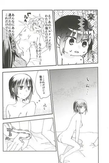 [Uyuki] Heya no Nakami Wa Nan Daro Na Fhentai - Page 15