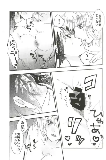 [Uyuki] Heya no Nakami Wa Nan Daro Na Fhentai - Page 28