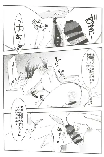 [Uyuki] Heya no Nakami Wa Nan Daro Na Fhentai - Page 30