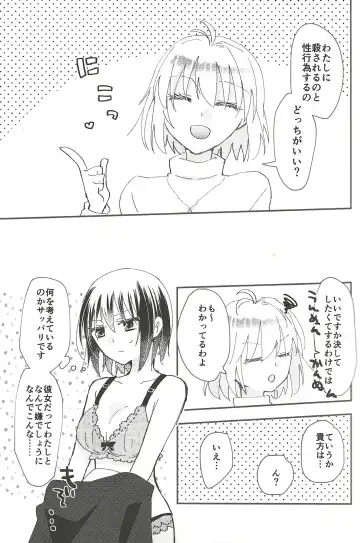 [Uyuki] Heya no Nakami Wa Nan Daro Na Fhentai - Page 8