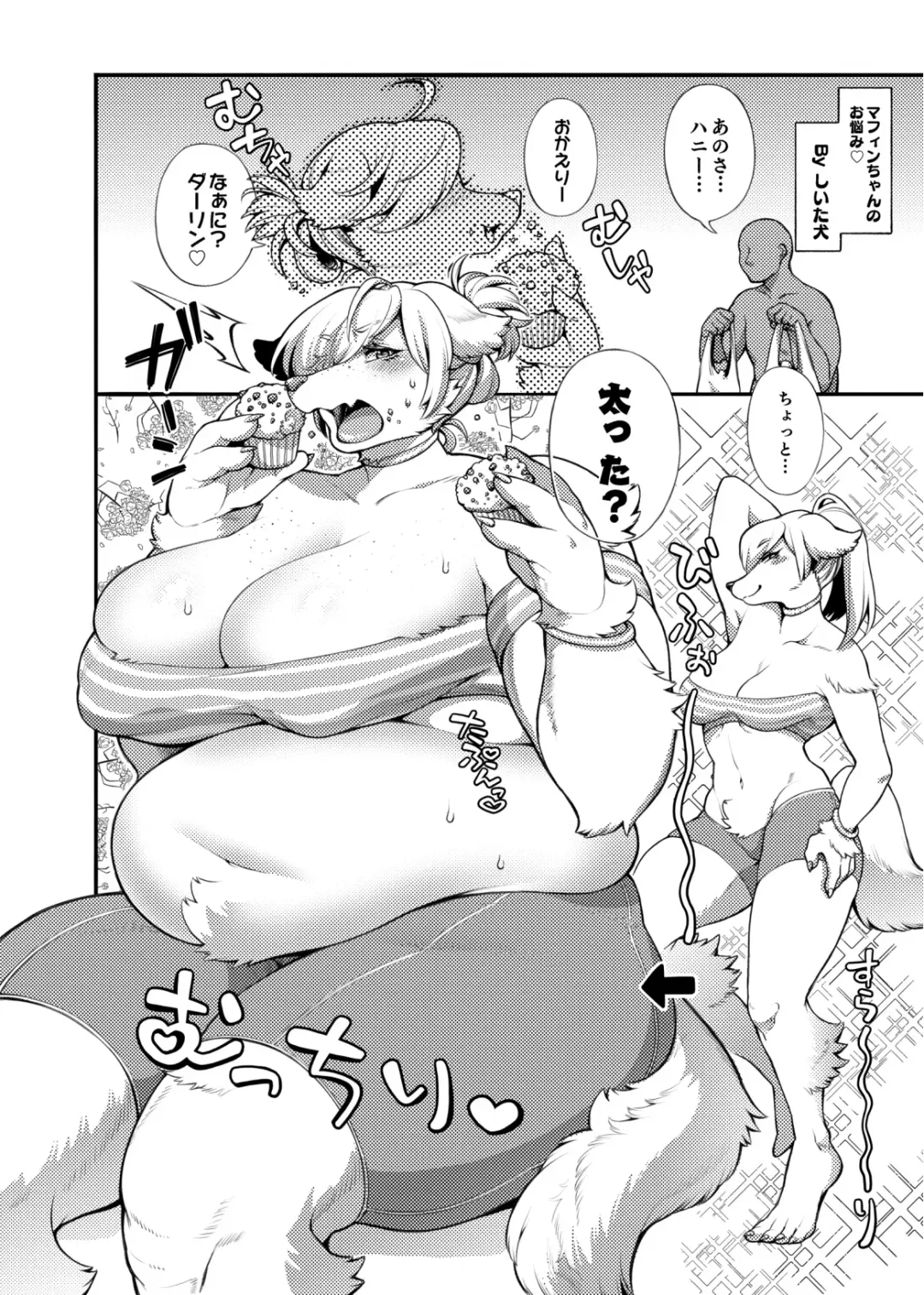 [Maruko - Rurien] Kemo Nee-san 8 Fhentai - Page 119