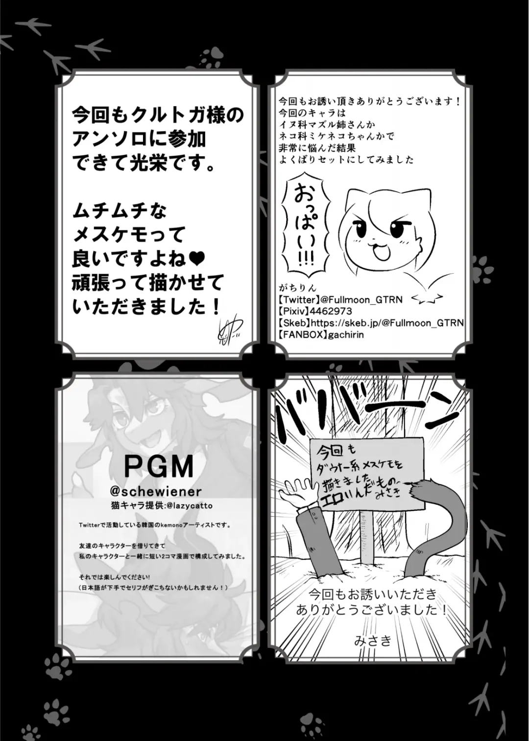 [Maruko - Rurien] Kemo Nee-san 8 Fhentai - Page 162