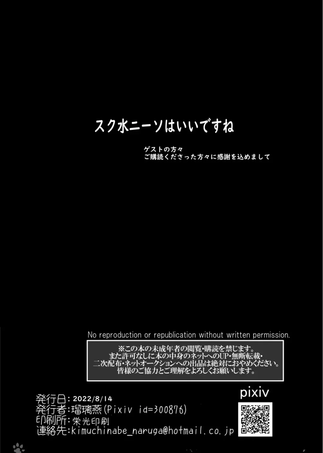 [Maruko - Rurien] Kemo Nee-san 8 Fhentai - Page 166