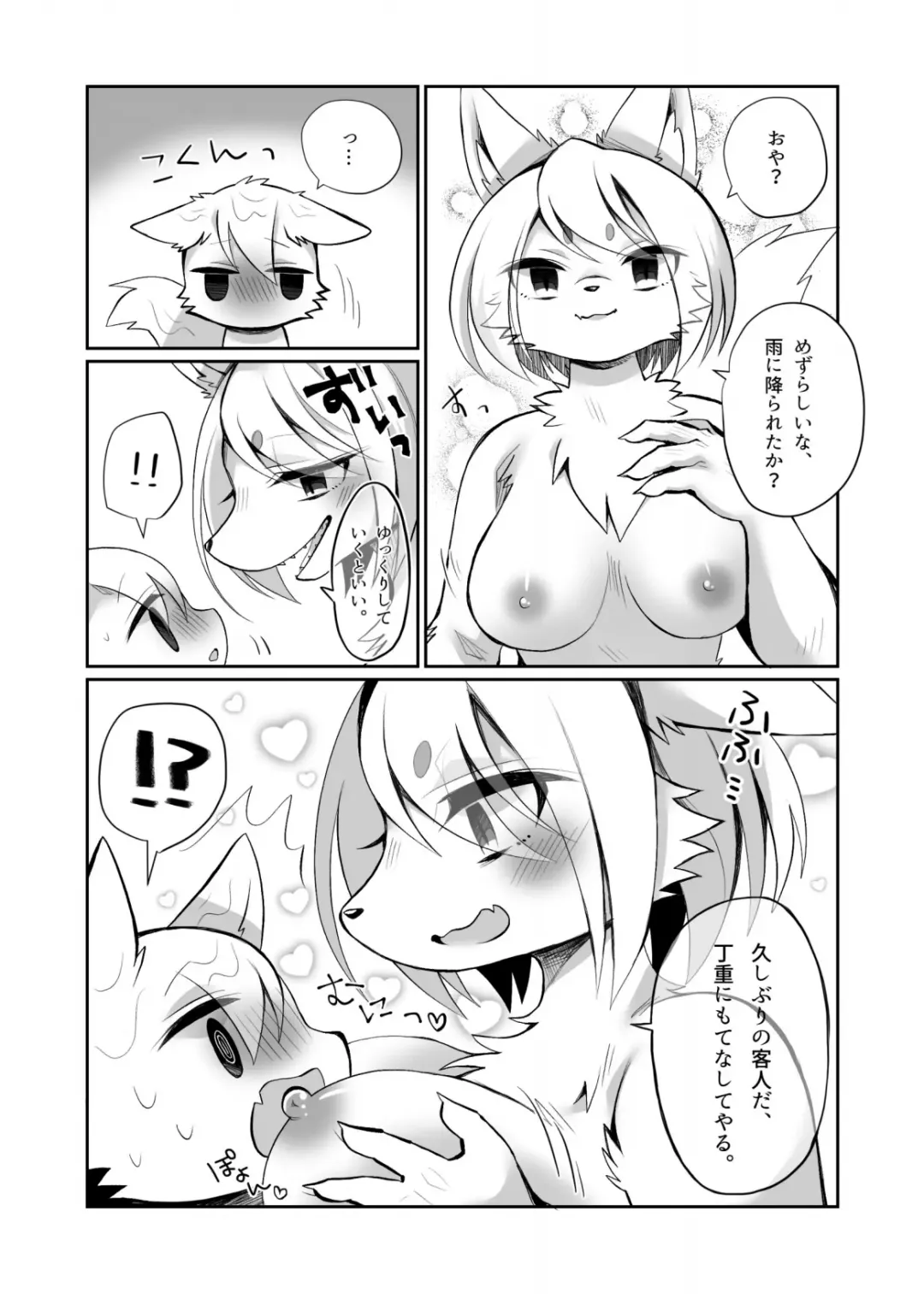 [Maruko - Rurien] Kemo Nee-san 8 Fhentai - Page 17