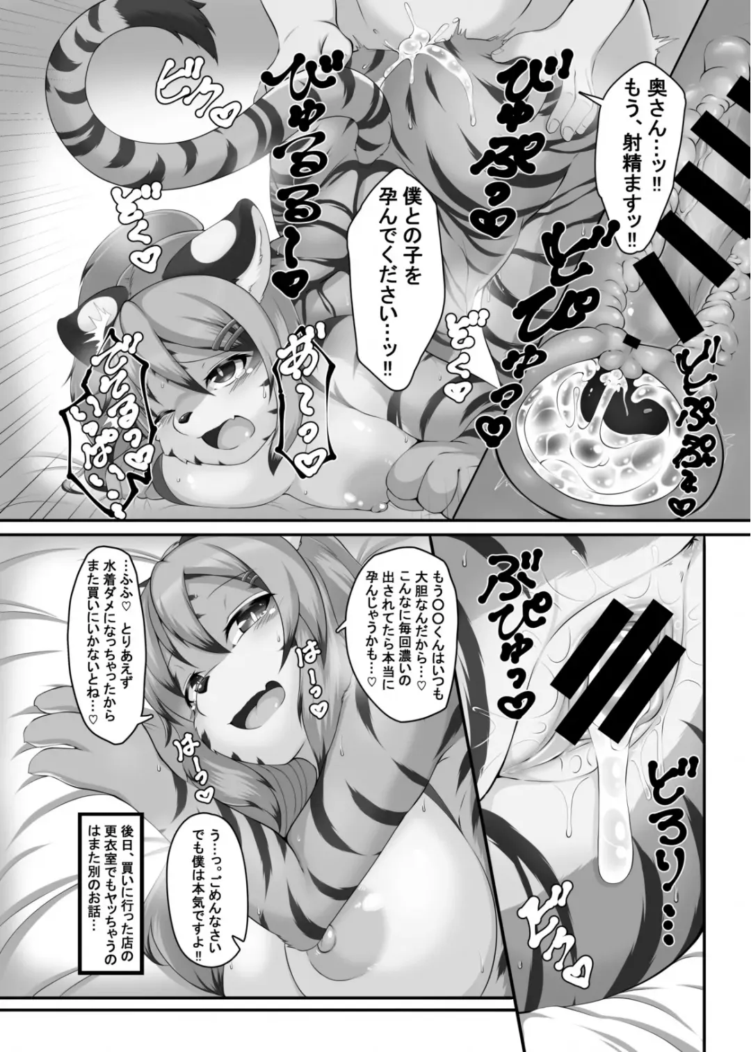 [Maruko - Rurien] Kemo Nee-san 8 Fhentai - Page 73