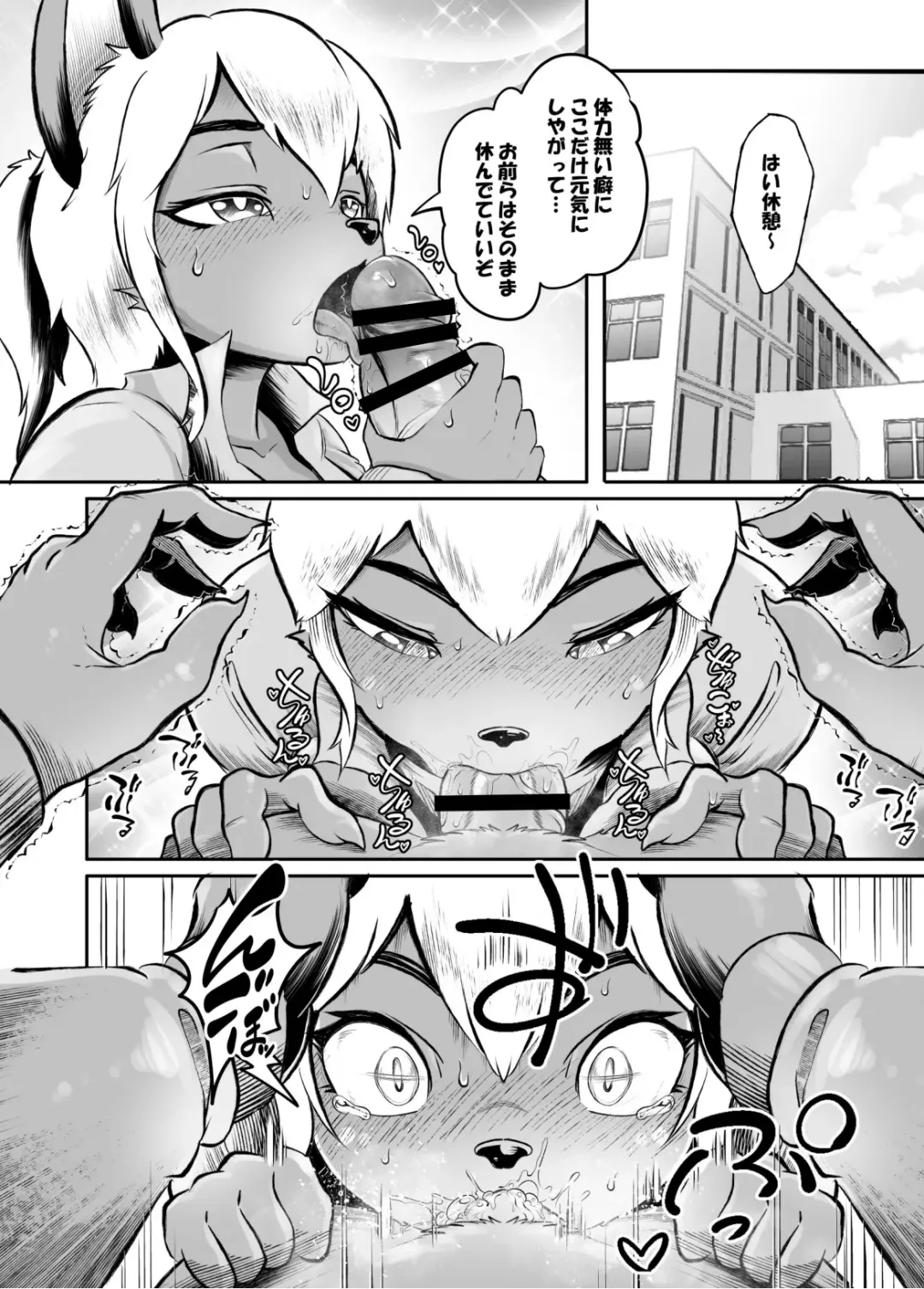 [Maruko - Rurien] Kemo Nee-san 8 Fhentai - Page 82