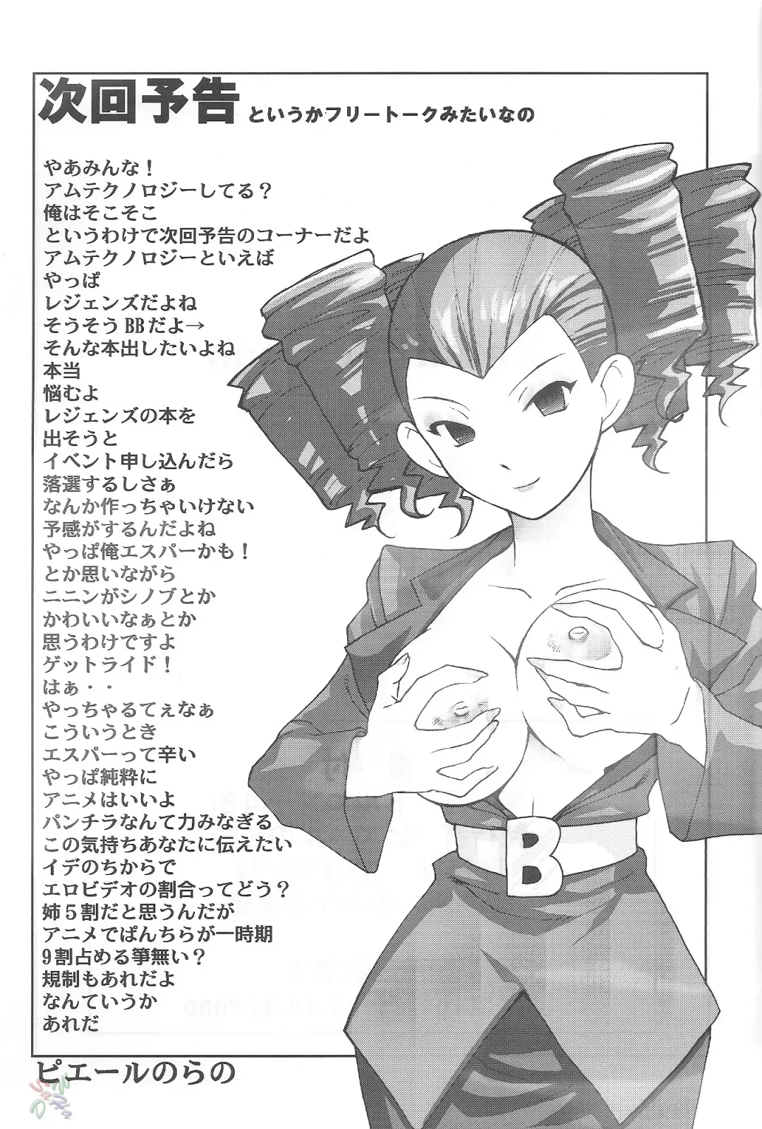 [Pierre Norano] Ketsu! Megaton Nin Fhentai - Page 48