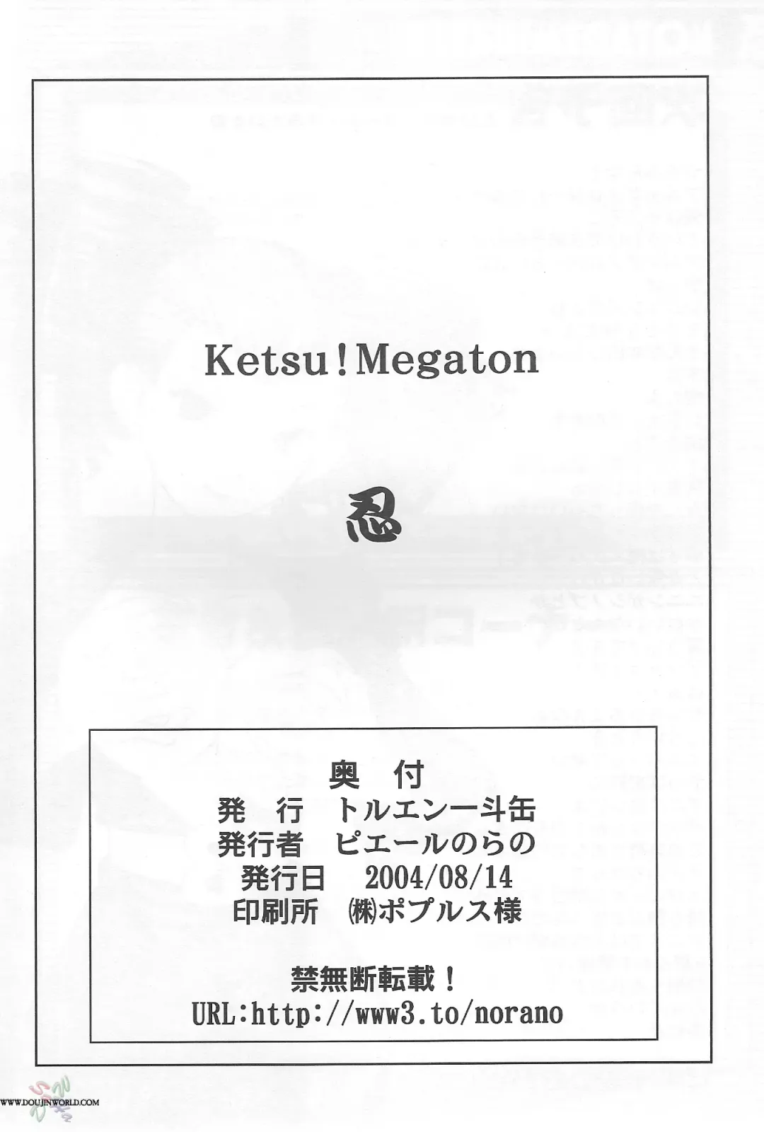 [Pierre Norano] Ketsu! Megaton Nin Fhentai - Page 49