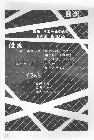 [Pierre Norano] Ketsu! Megaton Nin Fhentai - Page 3