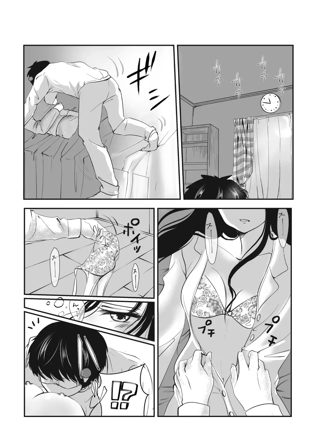 [Watako] R 18 seishō [shinkan sanpuru]2(Saiki Kusuo no Psi Nan)sam ple Fhentai.net - Page 8