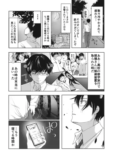 [Watako] R 18 seishō [shinkan sanpuru]2(Saiki Kusuo no Psi Nan)sam ple Fhentai.net - Page 6