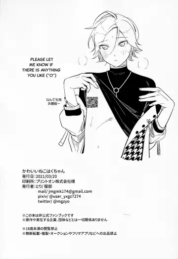 [Tori] Kawaii NeKohaku-chan Fhentai - Page 25