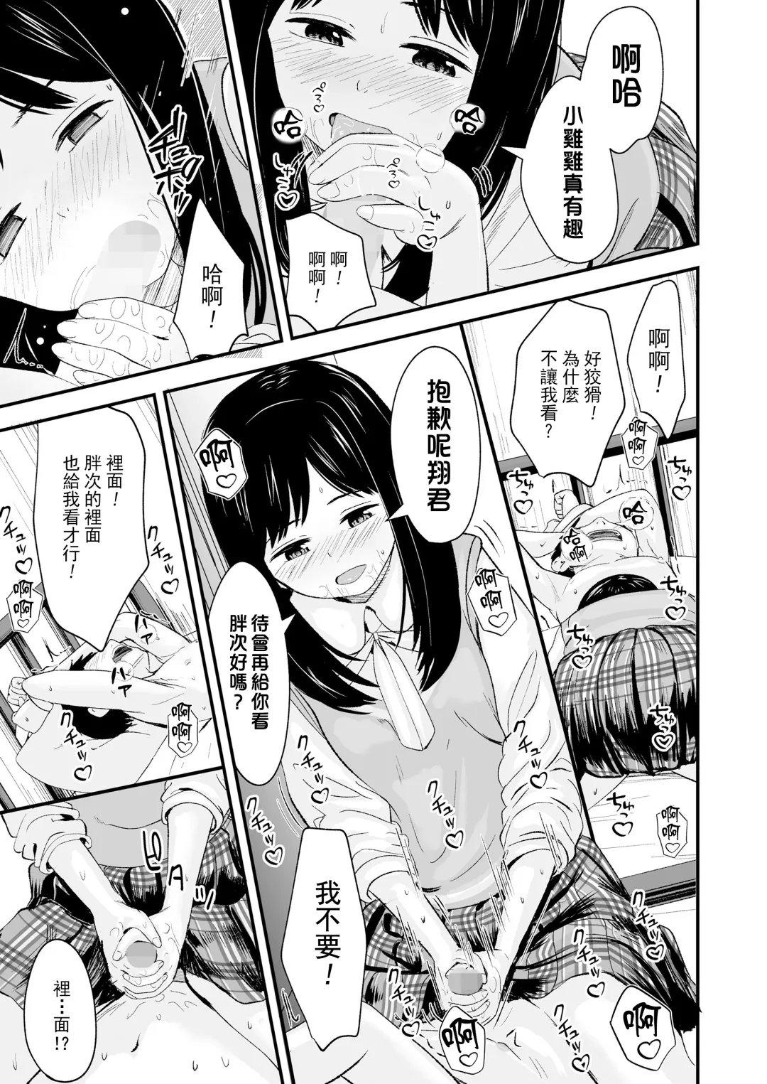 [Kurebayashi Asami] Futari no Omocha Fhentai - Page 16