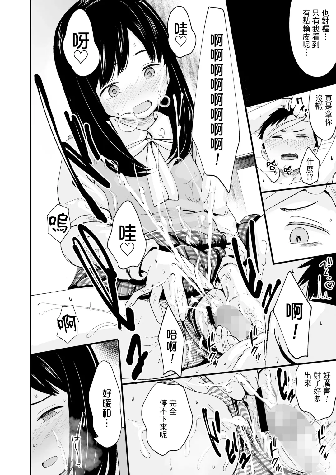 [Kurebayashi Asami] Futari no Omocha Fhentai - Page 17