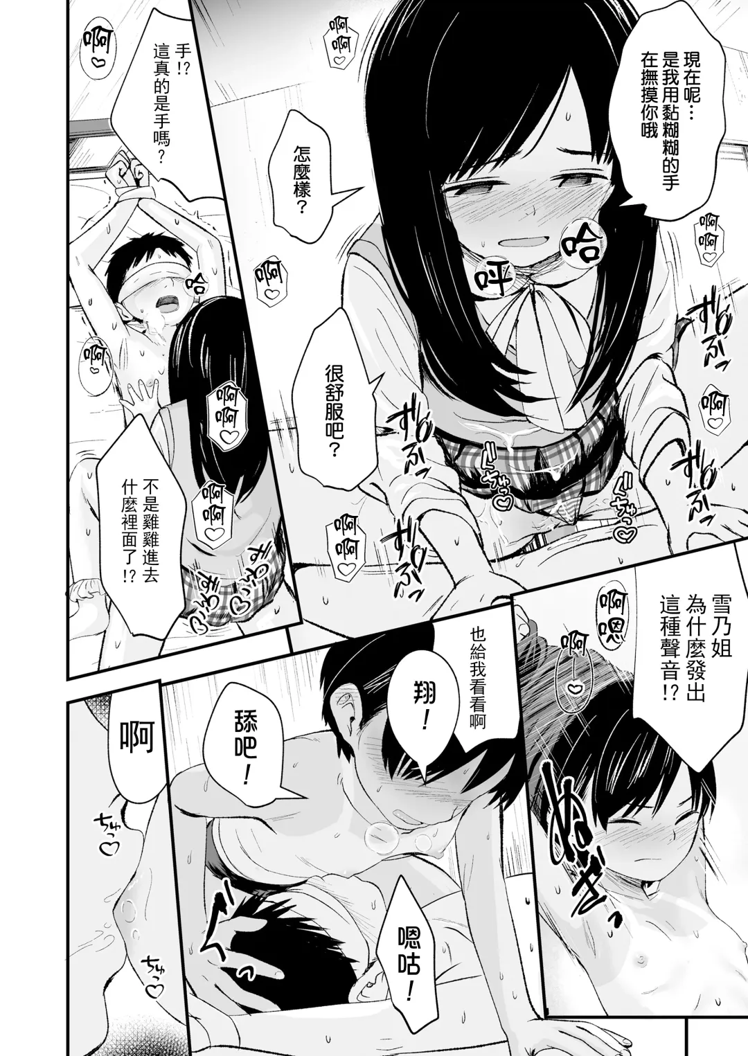 [Kurebayashi Asami] Futari no Omocha Fhentai - Page 23