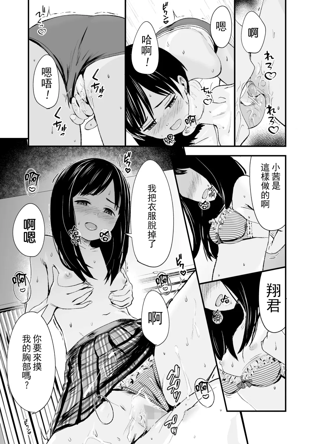 [Kurebayashi Asami] Futari no Omocha Fhentai - Page 24