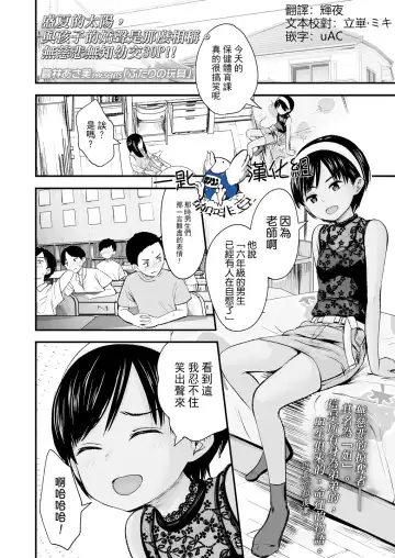 Read [Kurebayashi Asami] Futari no Omocha - Fhentai