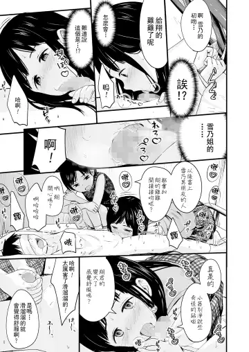 [Kurebayashi Asami] Futari no Omocha Fhentai - Page 14