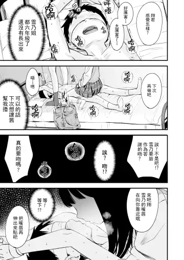 [Kurebayashi Asami] Futari no Omocha Fhentai - Page 18