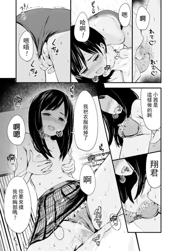 [Kurebayashi Asami] Futari no Omocha Fhentai - Page 24