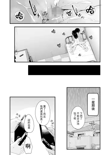 [Kurebayashi Asami] Futari no Omocha Fhentai - Page 30