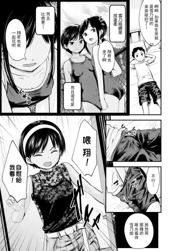 [Kurebayashi Asami] Futari no Omocha Fhentai - Page 4