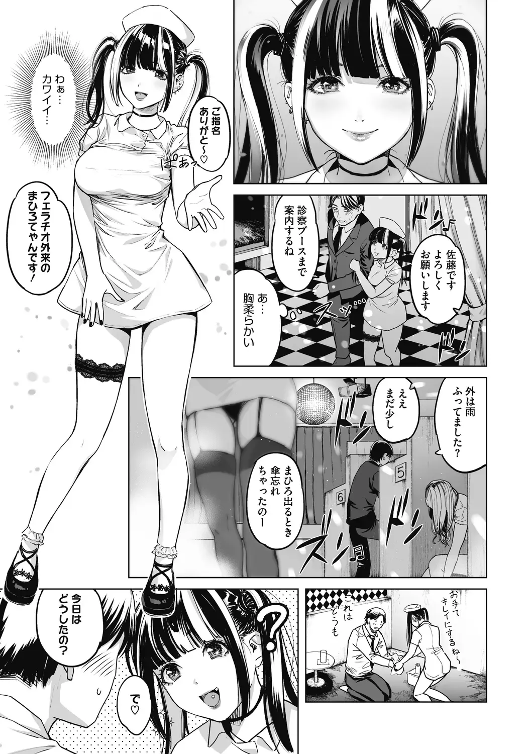 [Sakagami Umi] GalCli! -GALS Clinic- Fhentai - Page 30