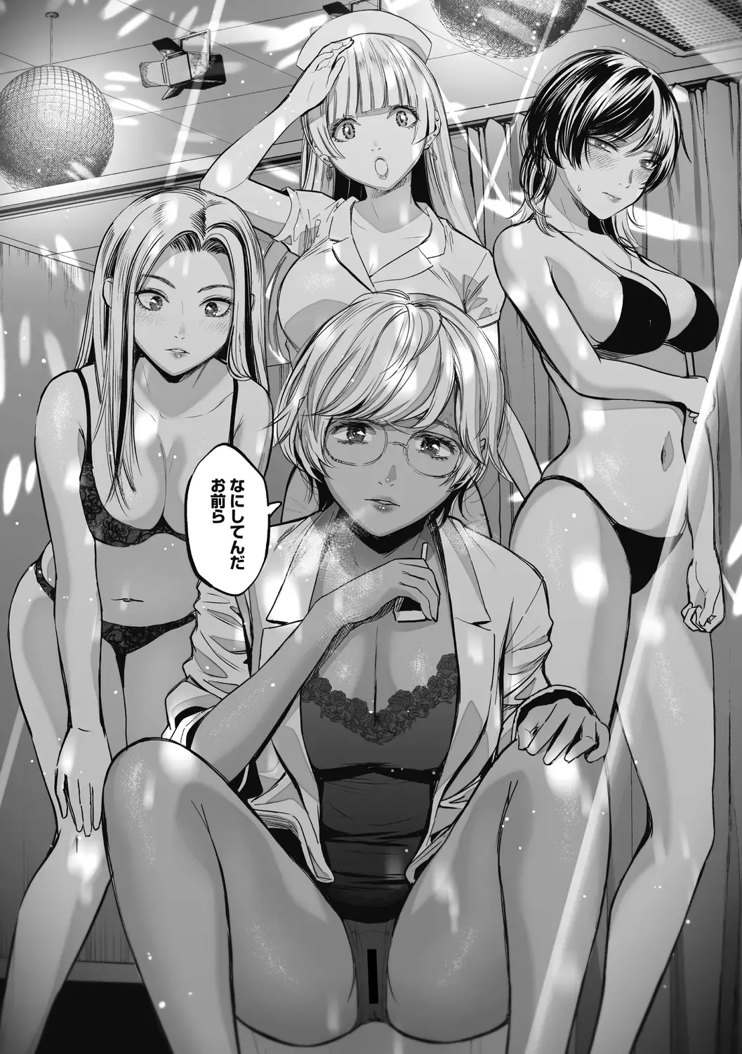 [Sakagami Umi] GalCli! -GALS Clinic- Fhentai - Page 75