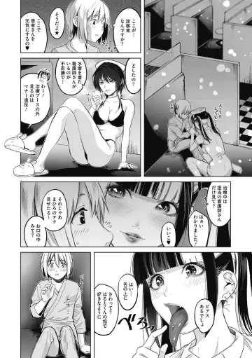 [Sakagami Umi] GalCli! -GALS Clinic- Fhentai - Page 47