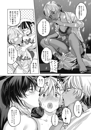 [Sakagami Umi] GalCli! -GALS Clinic- Fhentai - Page 77