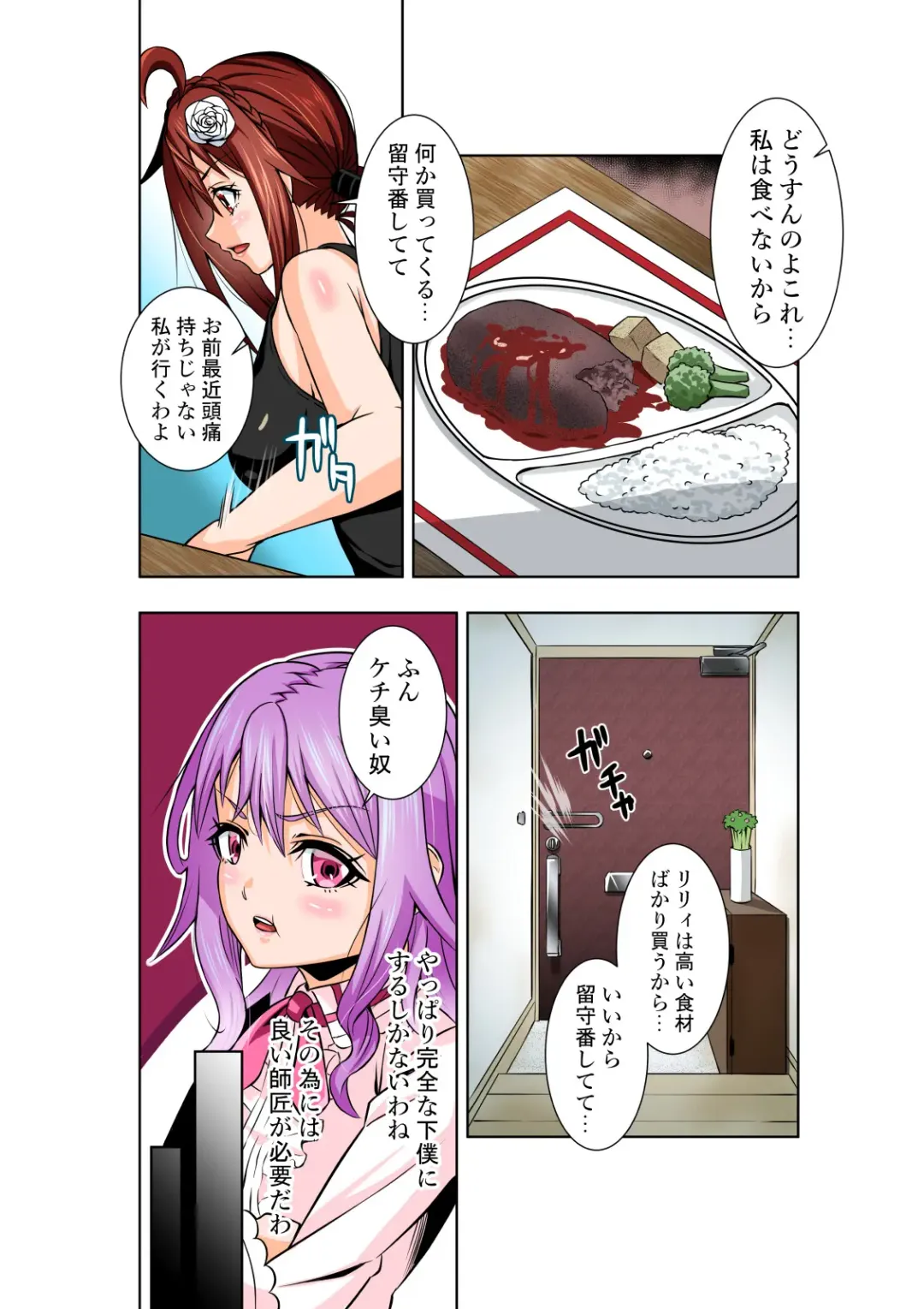 [Cocoa] BOUNTY HUNTER GIRL vs WITCH THIEF Ch. 16 Fhentai - Page 29