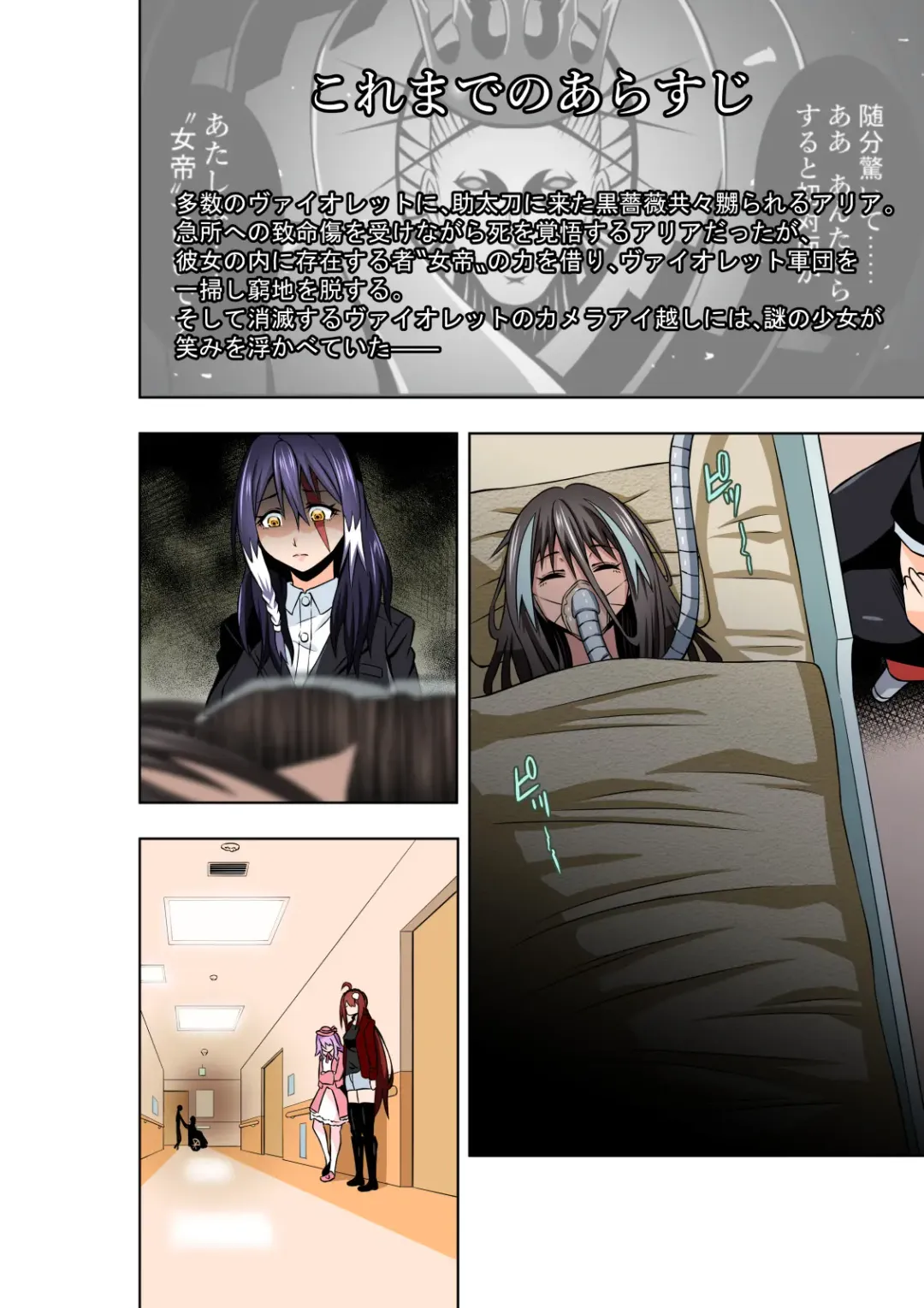 [Cocoa] BOUNTY HUNTER GIRL vs WITCH THIEF Ch. 16 Fhentai - Page 3