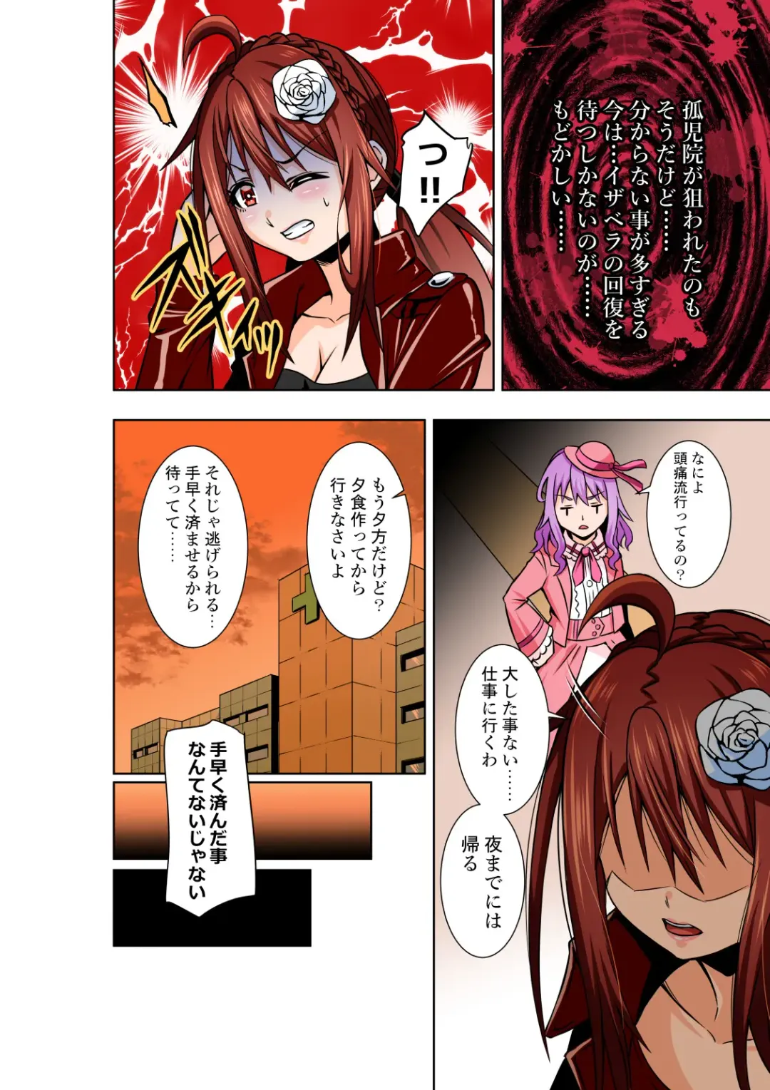 [Cocoa] BOUNTY HUNTER GIRL vs WITCH THIEF Ch. 16 Fhentai - Page 5