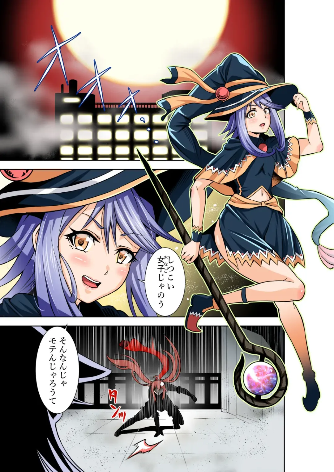 [Cocoa] BOUNTY HUNTER GIRL vs WITCH THIEF Ch. 16 Fhentai - Page 6