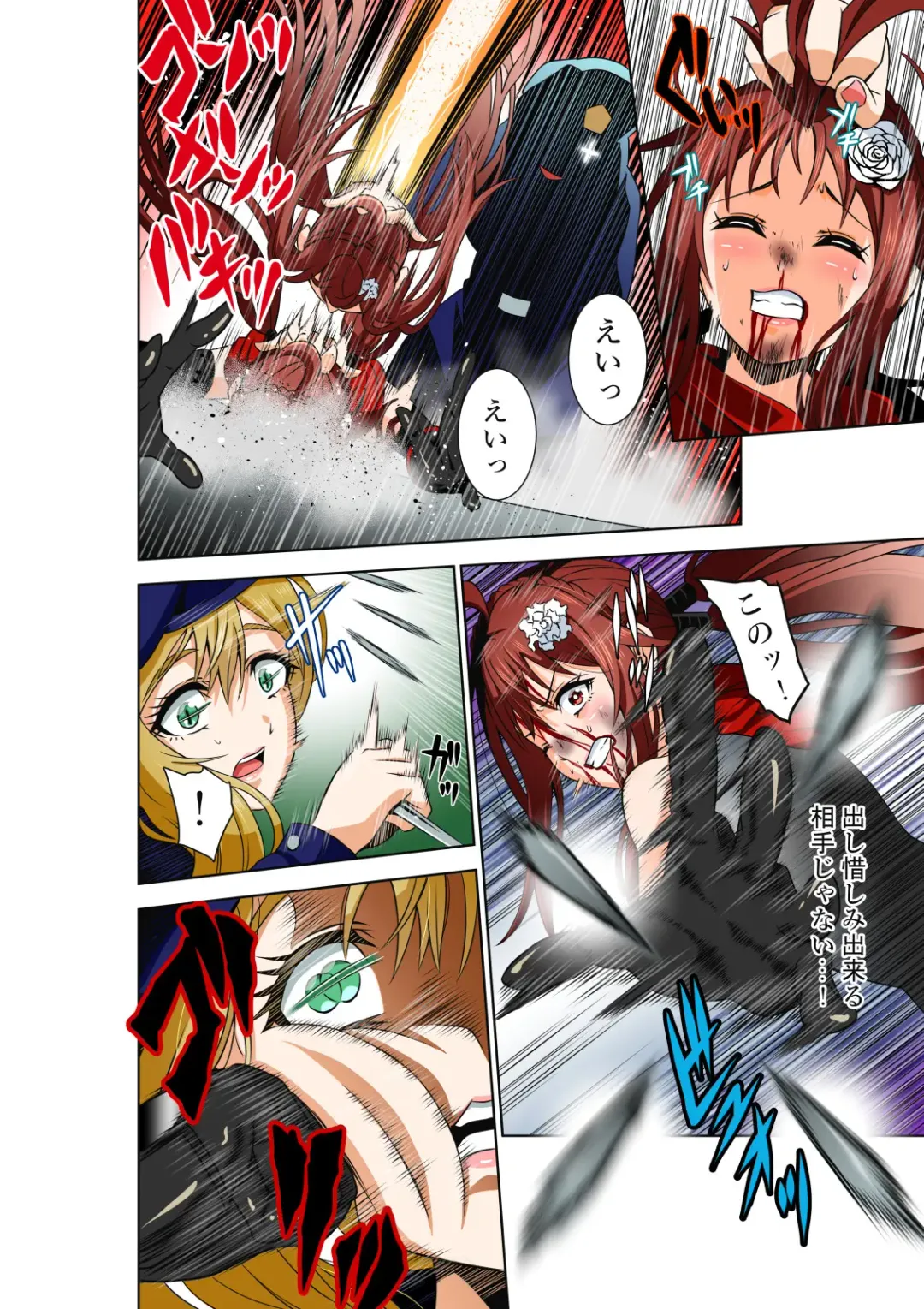 [Cocoa] BOUNTY HUNTER GIRL vs DIRTY POLICE Ch. 17 Fhentai.net - Page 15