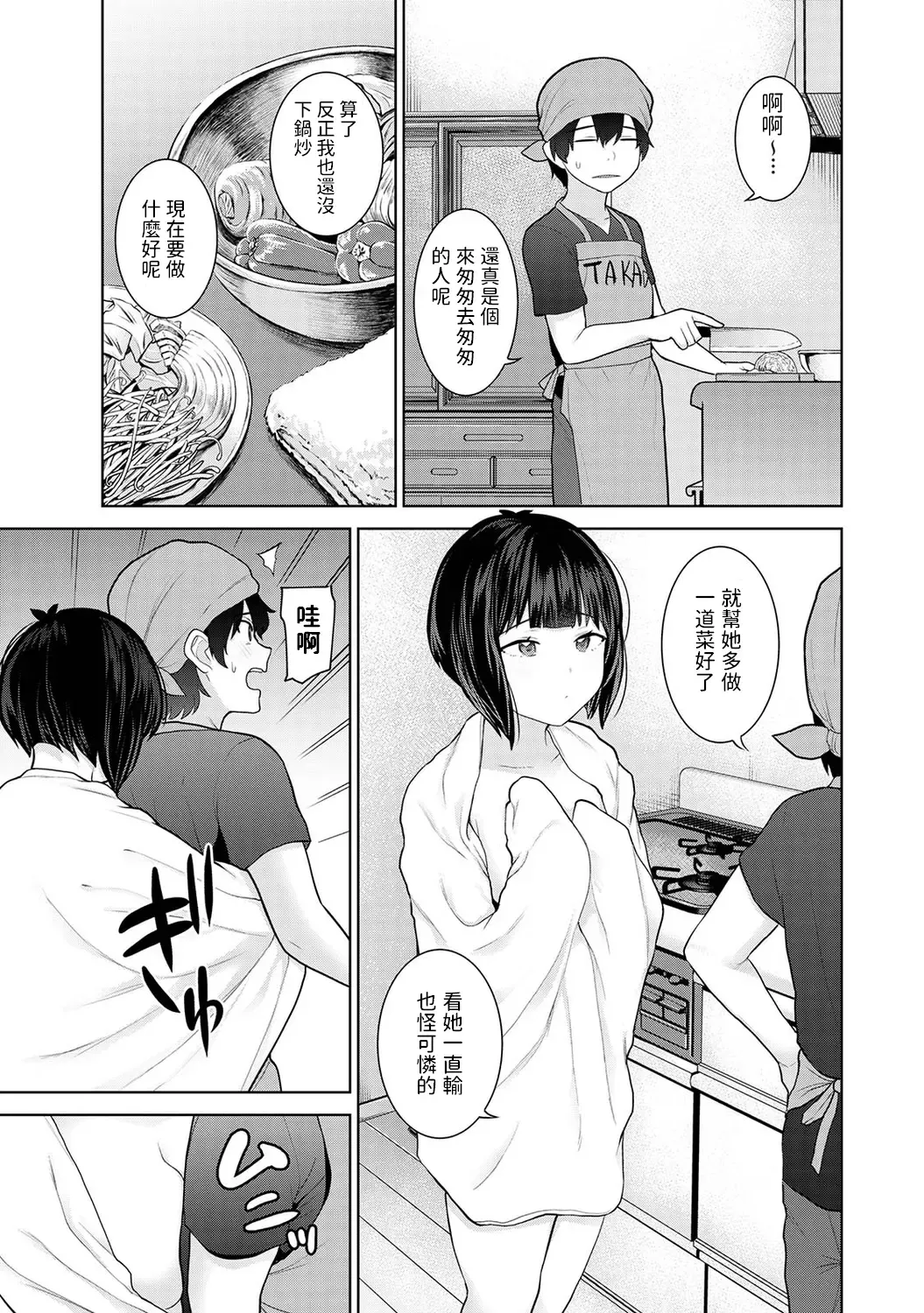 [Azuse] Kyou kara Kazoku, Soshite Koibito. Ch. 9 Fhentai - Page 10