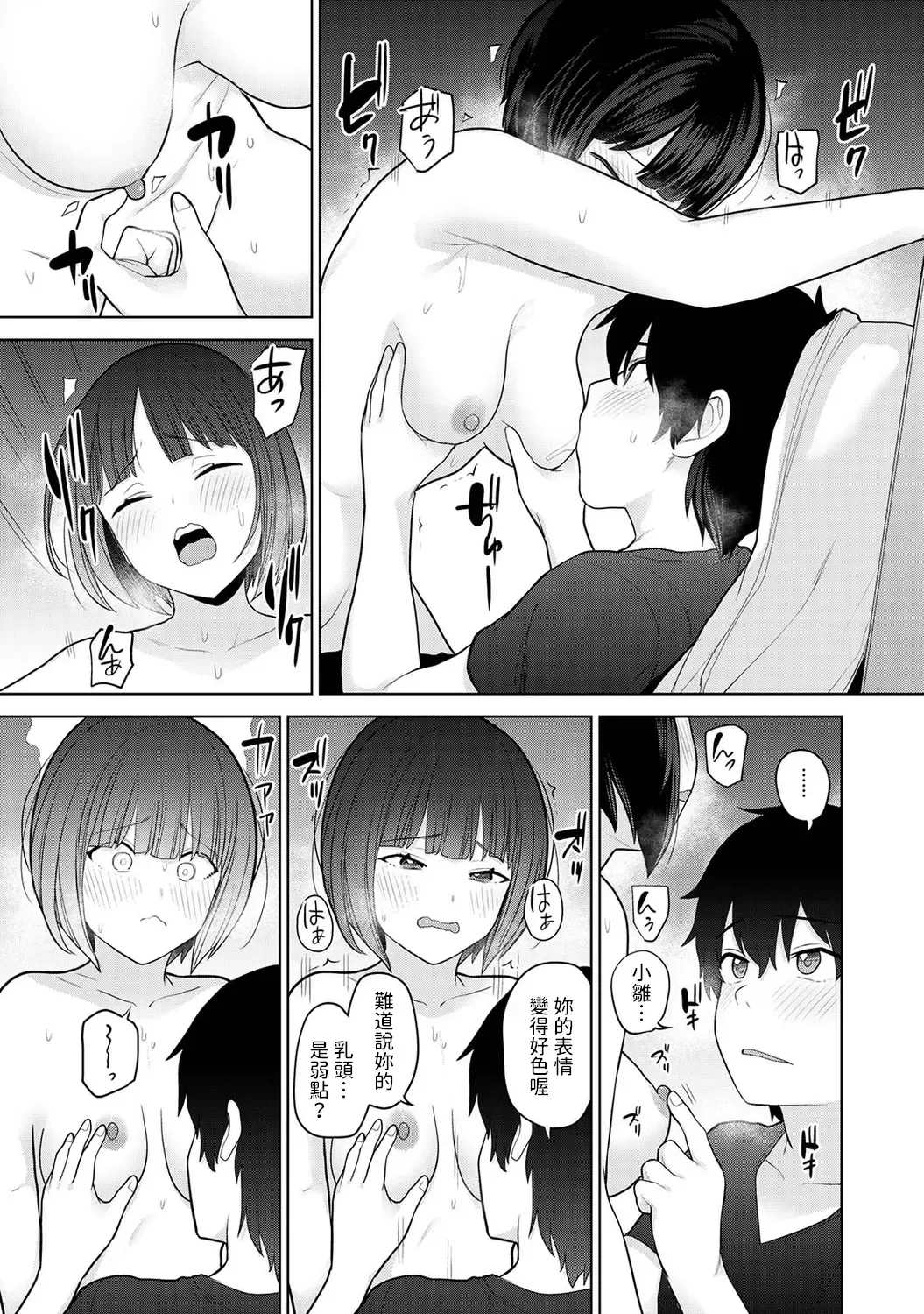 [Azuse] Kyou kara Kazoku, Soshite Koibito. Ch. 9 Fhentai - Page 22