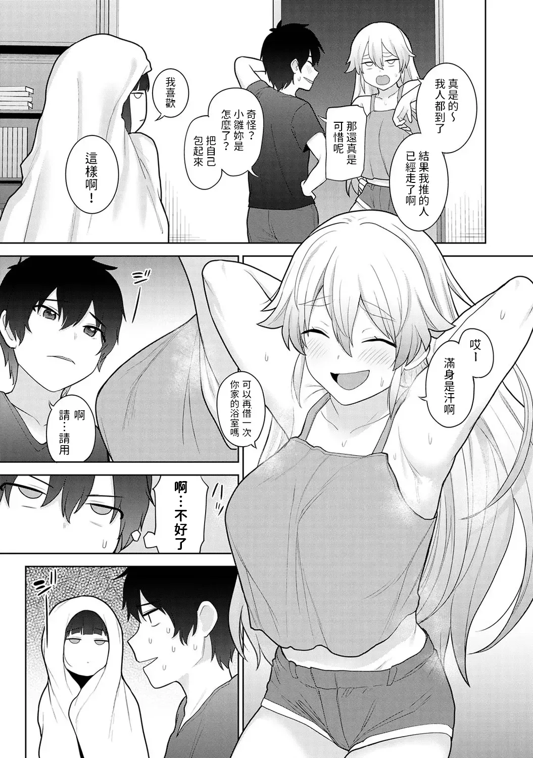 [Azuse] Kyou kara Kazoku, Soshite Koibito. Ch. 9 Fhentai - Page 28