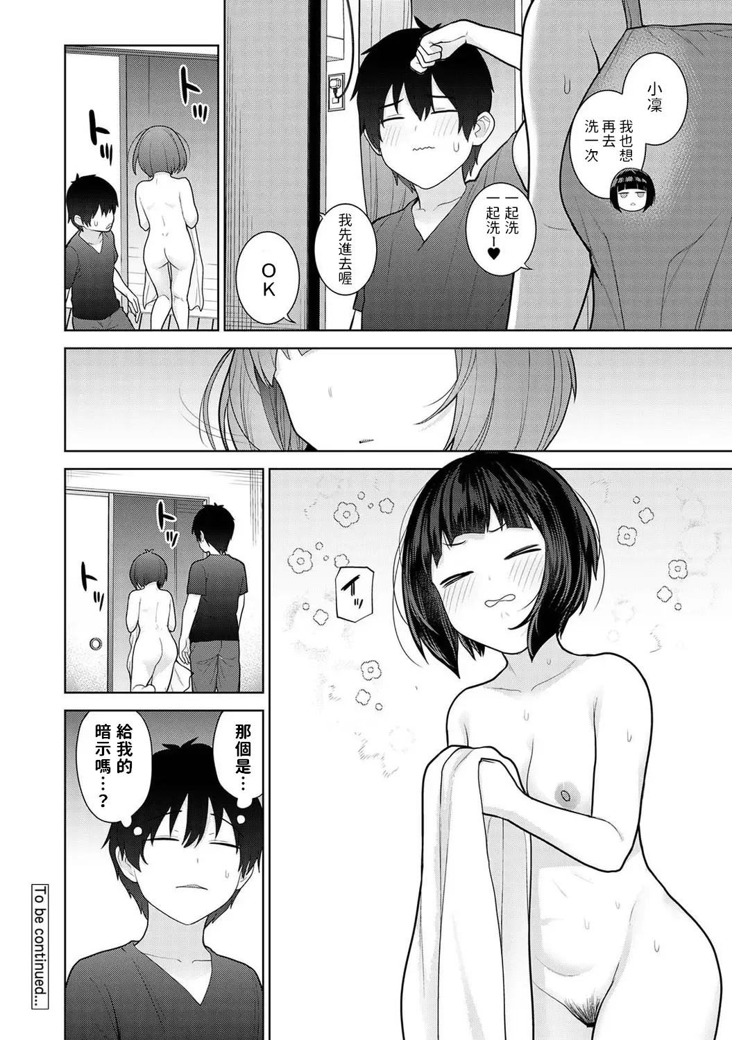 [Azuse] Kyou kara Kazoku, Soshite Koibito. Ch. 9 Fhentai - Page 29