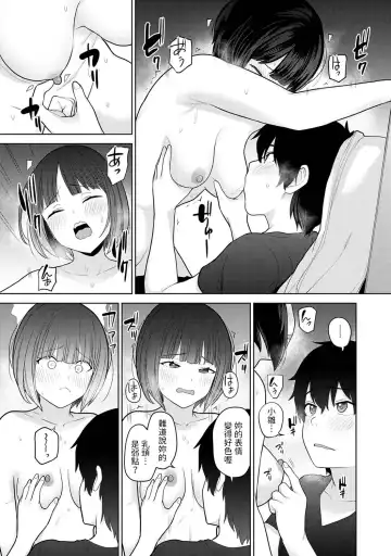 [Azuse] Kyou kara Kazoku, Soshite Koibito. Ch. 9 Fhentai - Page 22