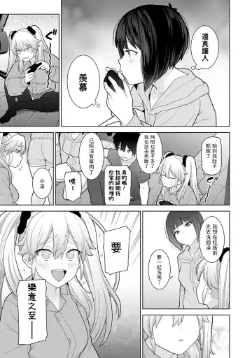 [Azuse] Kyou kara Kazoku, Soshite Koibito. Ch. 9 Fhentai - Page 6