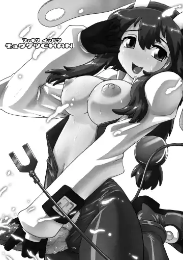 [Dulce-q] Fuck Ippatsu Juuketsu-CHAN | Fuck Bang Juuketsu-chan Fhentai - Page 2