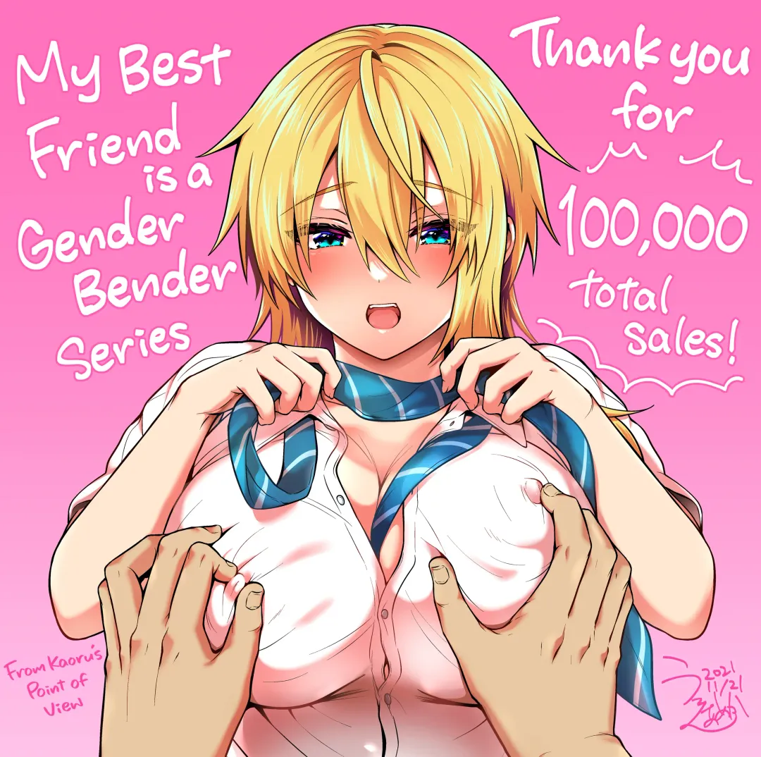 [Uten Ameka] 俺の親友はTS(性転換)体質4.5 Fhentai - Page 84