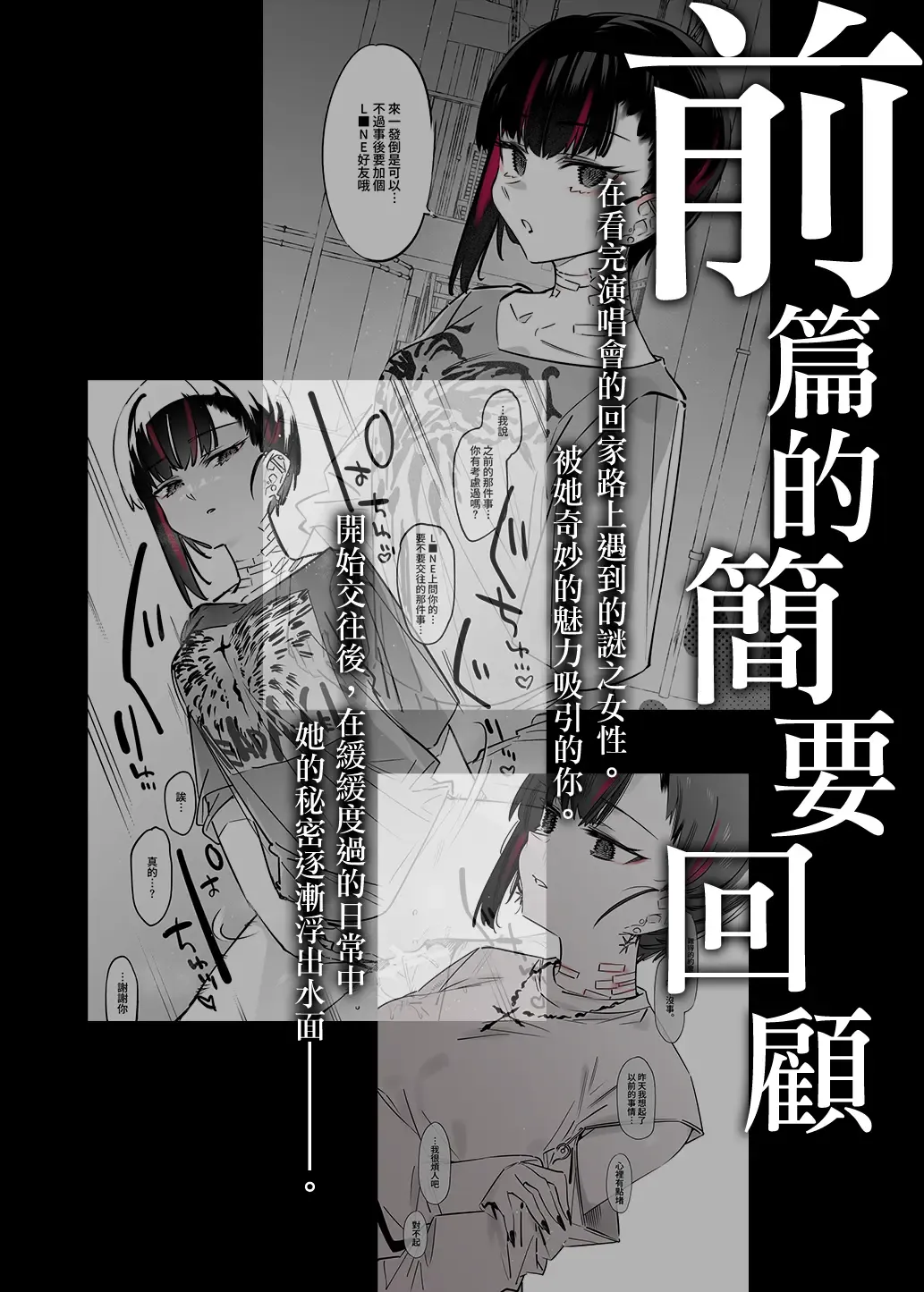 [7zu7] Mecha Eroi kedo Sasoi ni Nottara Hametsushisou na Ko II | 雖然非常色情但如果接受她的邀請反而感覺會壞掉的女孩子2 Fhentai.net - Page 4